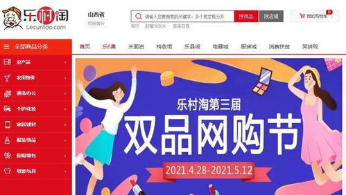 第三屆雙品網(wǎng)購(gòu)節(jié)在山西拉開帷幕，網(wǎng)絡(luò)媒體共促消費(fèi)升級(jí)