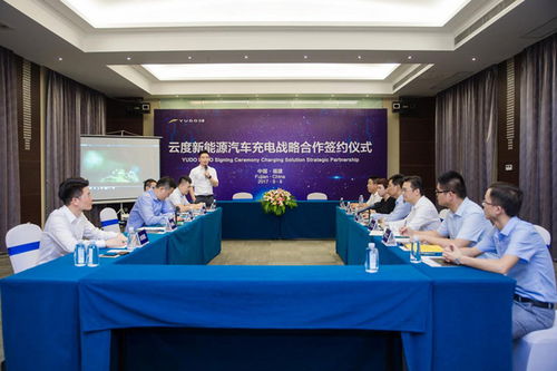 全面布局充電網 云度強化充電戰略合作
