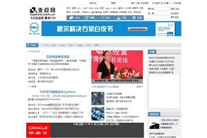 網絡媒體的航標 解析IT網站排名、中國網站總覽與精品媒體推薦