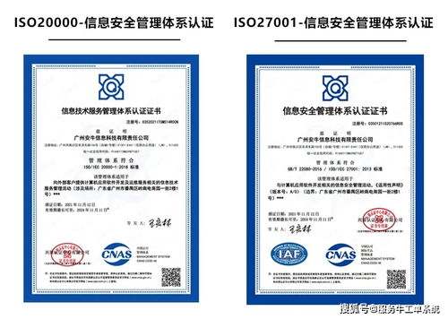 安牛信息獲ISO20000與ISO27001雙重認證，引領(lǐng)北京信息系統(tǒng)集成服務(wù)新標準
