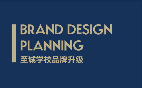 至誠國際學校 專業設計服務，引領未來教育新篇章